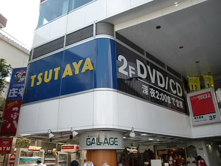 ショッピングセンター　TSUTAYA明大前店（ショッピングセンター）まで601m