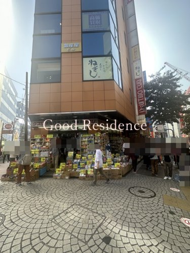 ドラックストア　OSドラッグ 横浜店（ドラッグストア）まで693m