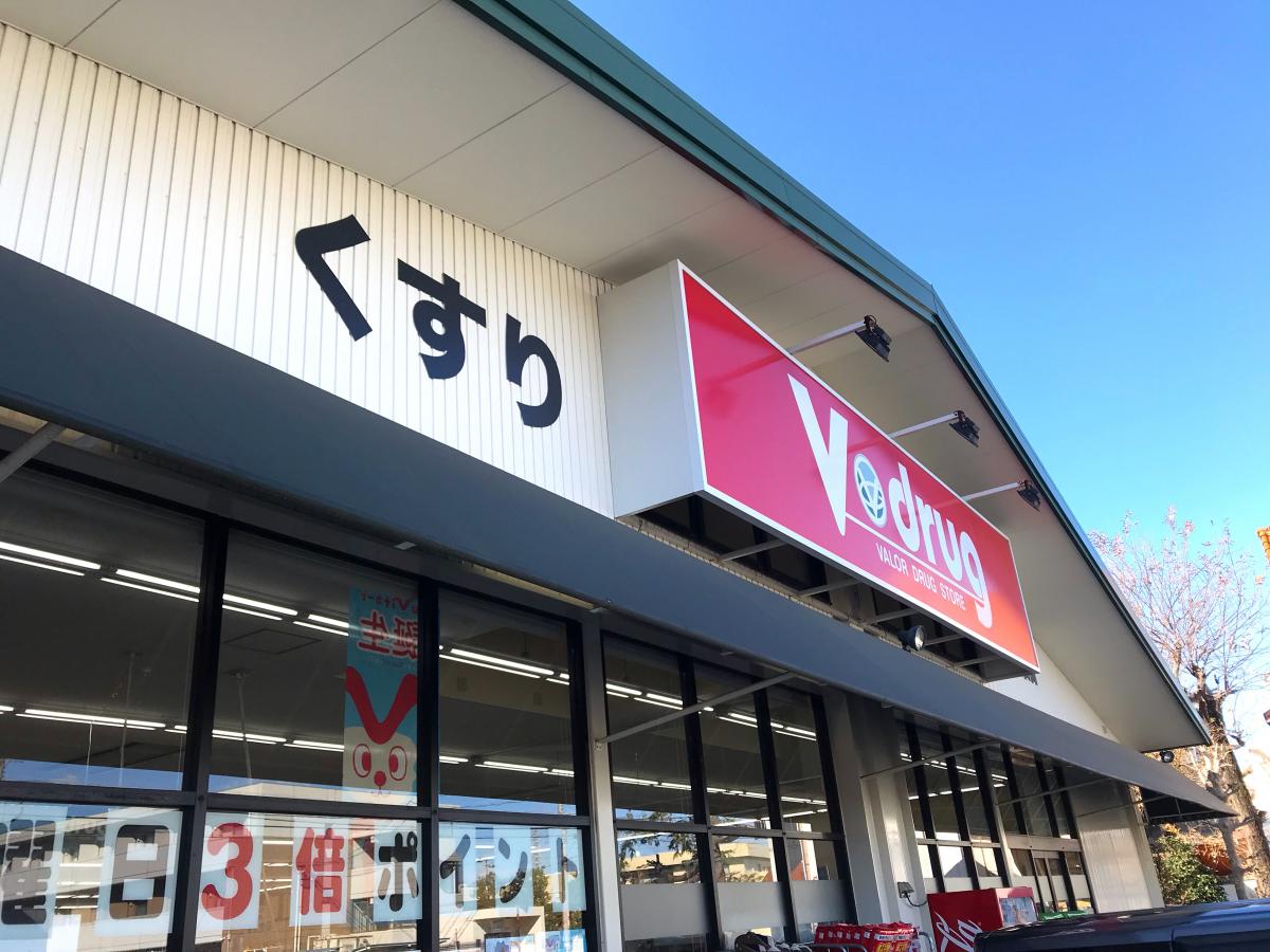 ドラックストア　V・drug 江南北店（ドラッグストア）まで970m