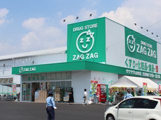 ドラックストア　ザグザグわかば店（ドラッグストア）まで357m