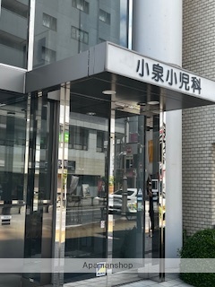 病院　小泉小児科（病院）まで134m