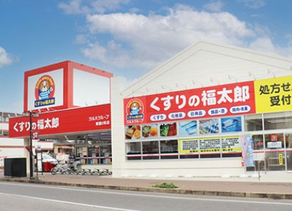 ドラックストア　くすりの福太郎菊川店（ドラッグストア）まで358m