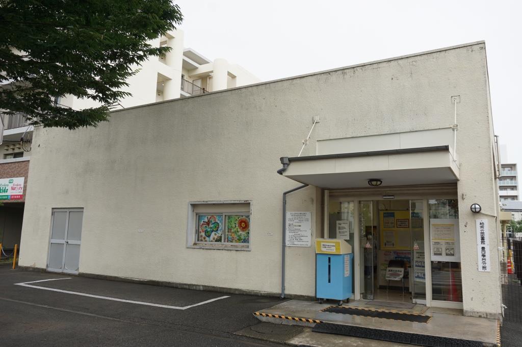 図書館　柏市立図書館豊四季台分館（図書館）まで682m