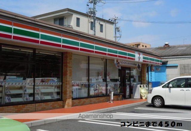 コンビニ　セブンイレブン（コンビニ）まで450m