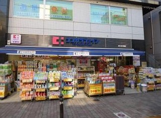 ドラックストア　ココカラファイン 代々木八幡店（ドラッグストア）まで572m