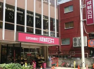 スーパー　成城石井 富ヶ谷店（スーパー）まで719m
