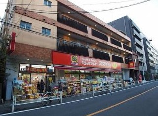 ドラックストア　スマイルドラッグ 代々木西原店（ドラッグストア）まで1096m