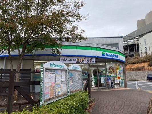 コンビニ　ファミリーマート神戸総合運動公園店（コンビニ）まで942m