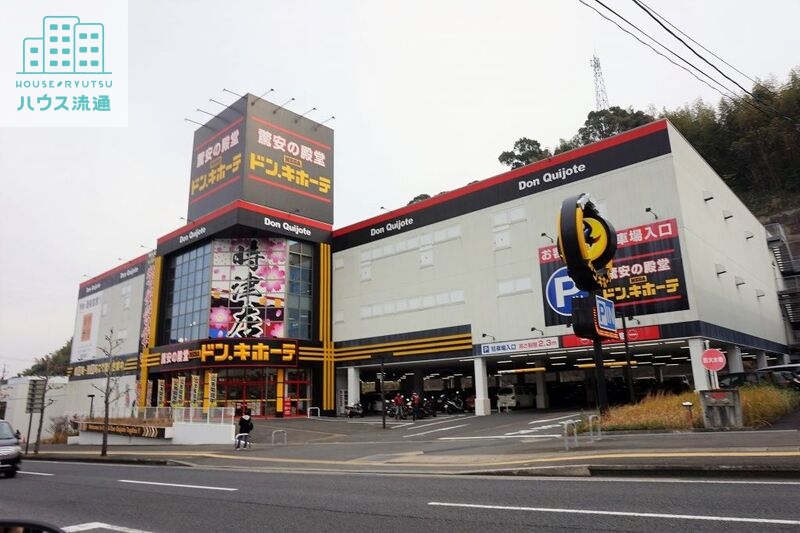 ショッピングセンター　MEGAドン・キホーテ時津店（ショッピングセンター）まで2434m