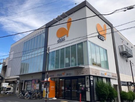 スーパー　ダイエー千住曙町店（スーパー）まで391m