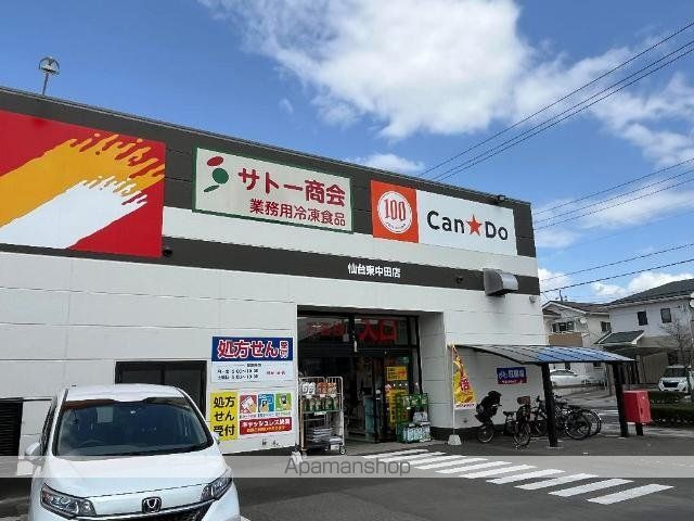 その他　サトー商会ツルハドラッグ仙台東中田店（その他）まで1043m