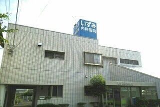病院　いずみ内科医院（病院）まで730m