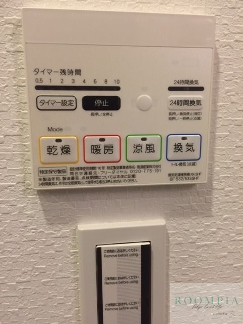 その他設備