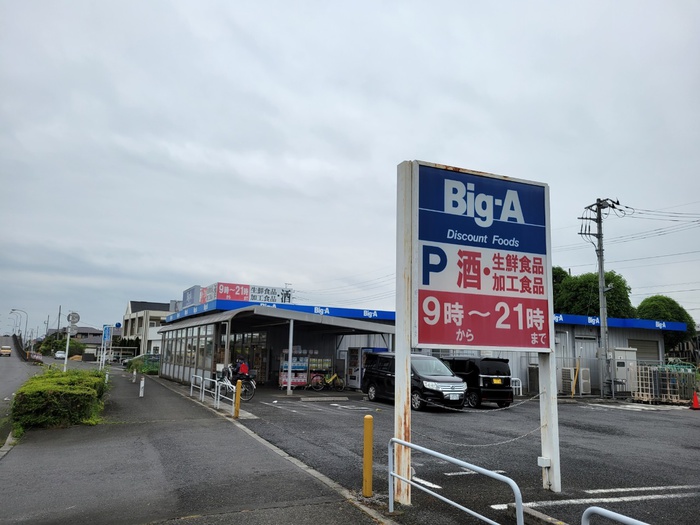 スーパー　ビックエー毛呂山長瀬店（スーパー）まで518m
