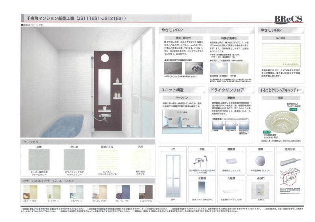 洗面設備　洗面所