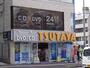 飲食店　オリジン弁当曙町2丁目店（飲食店）まで249m
