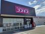 ドラックストア　ドラッグストアコスモス神前店様（ドラッグストア）まで1900m