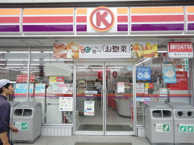 コンビニ　サークルＫ（コンビニ）まで536m