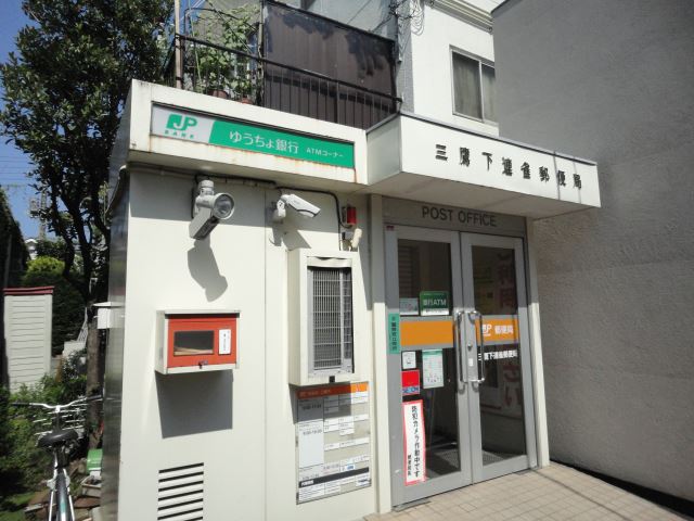 郵便局　下連雀郵便局（郵便局）まで120m