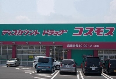ドラックストア　コスモス六条店さん（ドラッグストア）まで950m