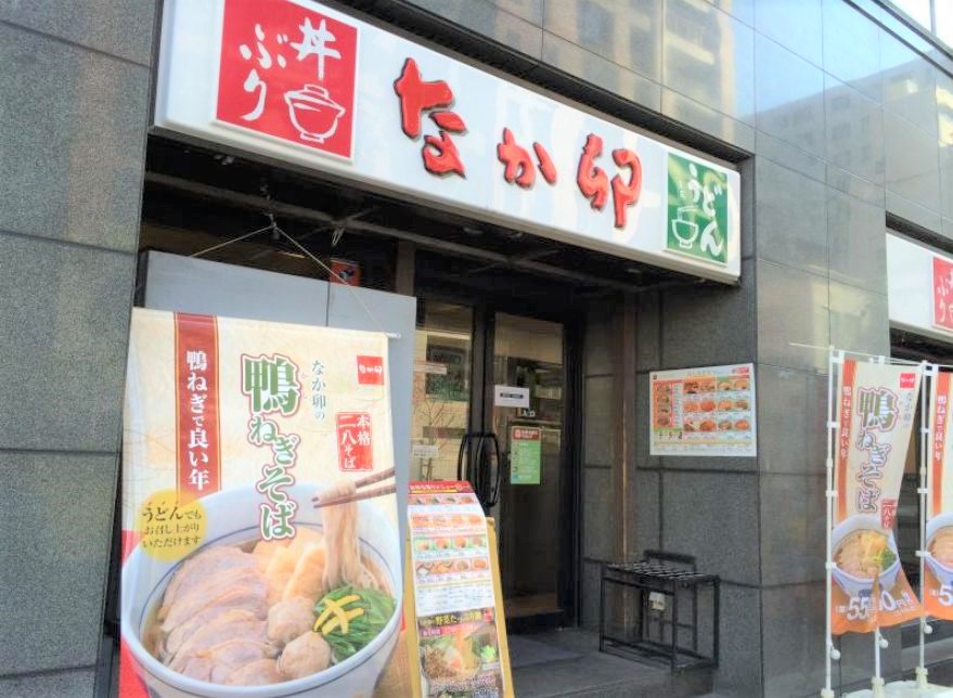 飲食店　なか卯築地橋店（飲食店）まで101m
