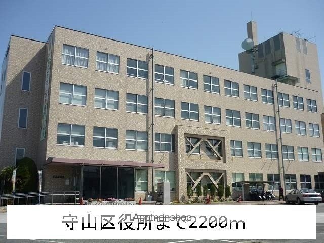 役所　守山区役所（役所）まで2200m