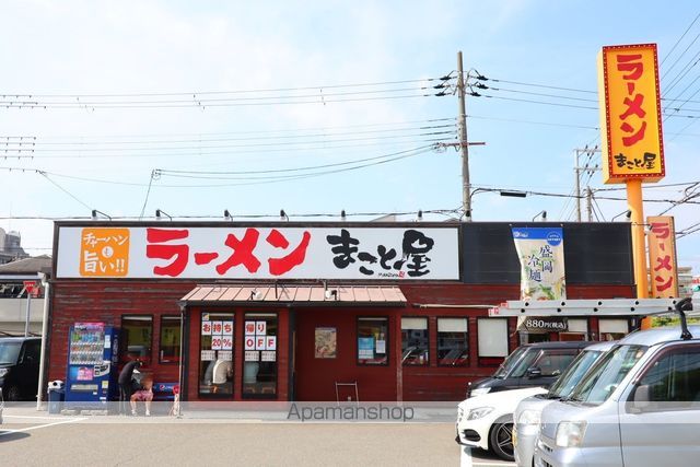 飲食店　ラーメンまこと屋（飲食店）まで475m