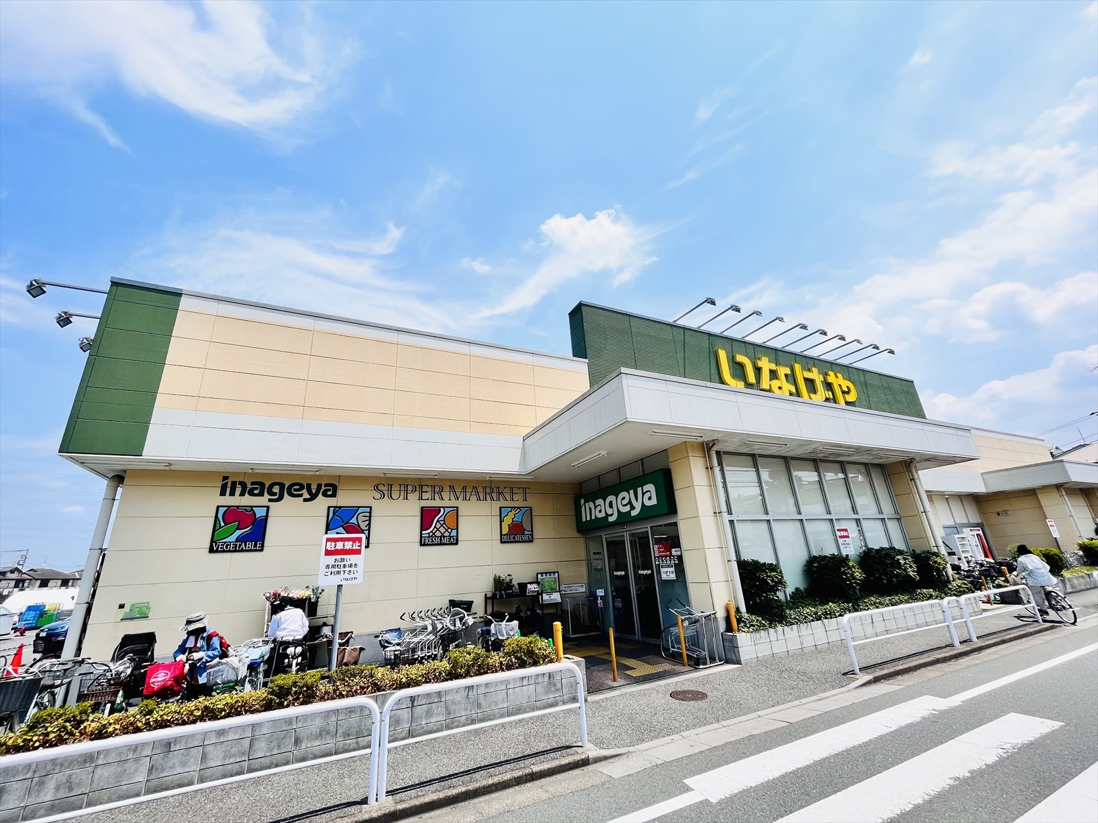 スーパー　いなげや練馬南大泉店（スーパー）まで880m