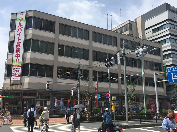 郵便局　蒲田郵便局（郵便局）まで468m