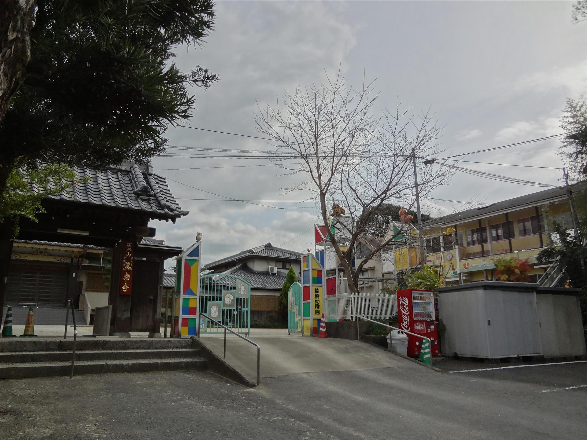 幼稚園・保育園　楠橋幼稚園（幼稚園・保育園）まで270m