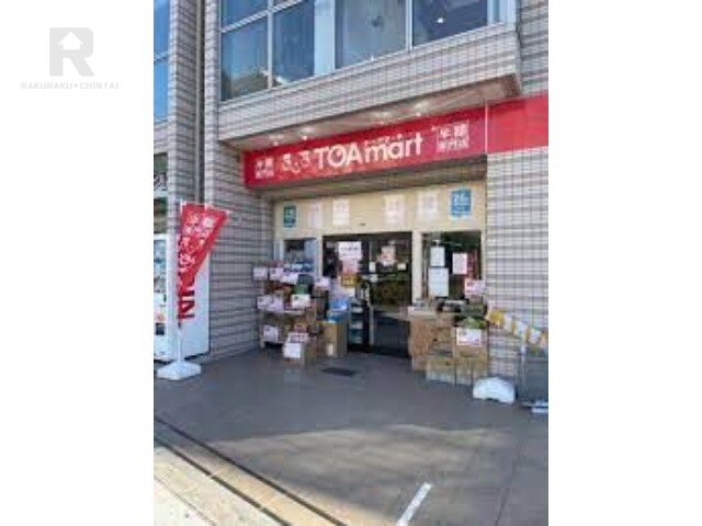 ショッピングセンター　TOAmart大阪芦原橋店（ショッピングセンター）まで251m