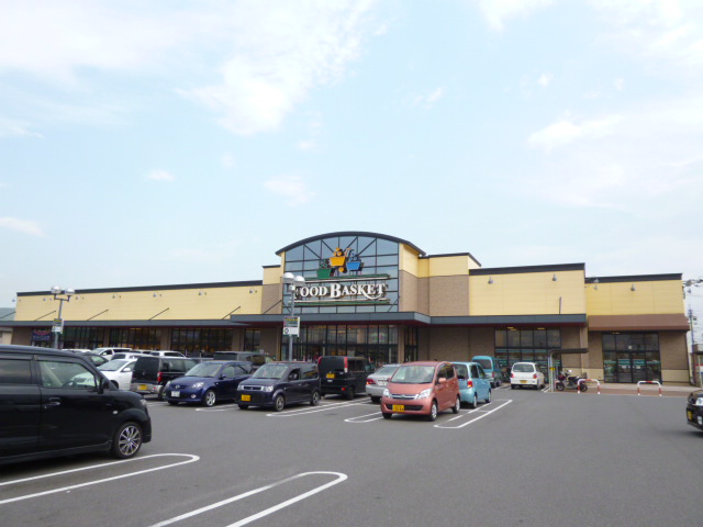 スーパー　ニシナフードバスケット中畝店（スーパー）まで1132m