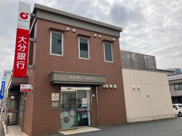 銀行　大分銀行戸畑支店（銀行）まで543m