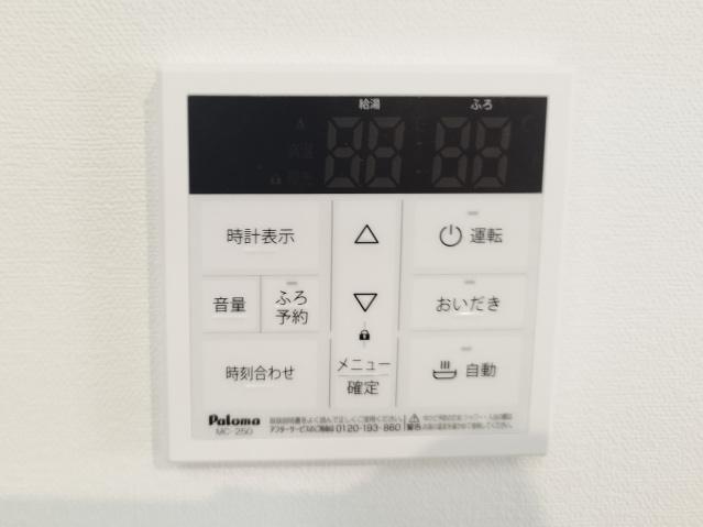 その他設備　追い炊き機能付きです