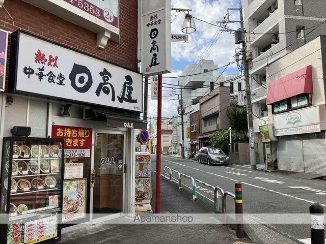 飲食店　日高屋南林間店（飲食店）まで179m