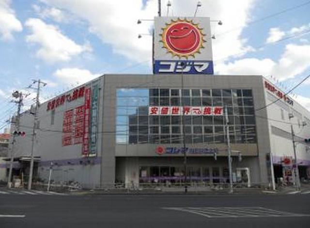 ホームセンター　コジマ×ビックカメラ池上店（ホームセンター）まで818m