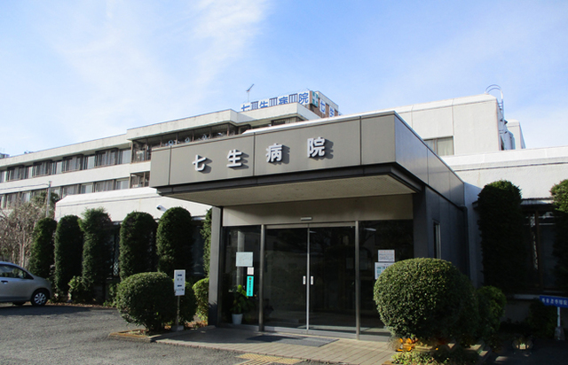 病院　医療法人社団清愛会七生病院（病院）まで924m