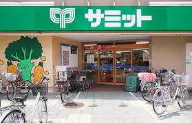 スーパー　サミットストア 千駄木店（スーパー）まで197m