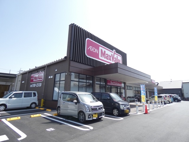 スーパー　マックスバリュ浜松飯田店（スーパー）まで694m