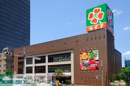 スーパー　ライフ（スーパー）まで470m