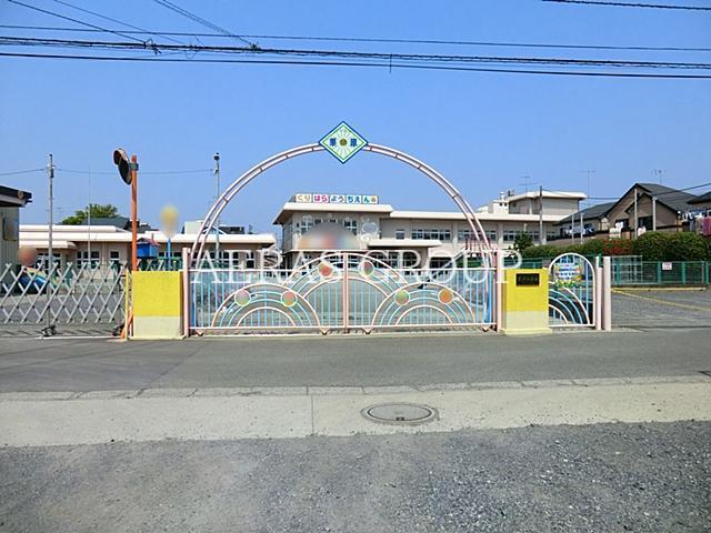 幼稚園・保育園　栗原幼稚園（幼稚園・保育園）まで906m