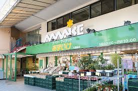 スーパー　スーパーあまいけ 下連雀店（スーパー）まで522m