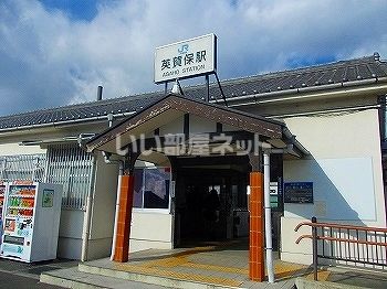 その他　英賀保駅（その他）まで642m