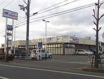 スーパー　マルアイ 英賀保店（スーパー）まで1190m