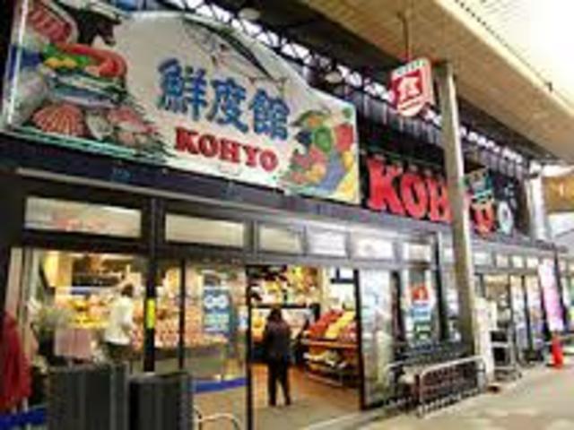 スーパー　コーヨー堺店（スーパー）まで440m