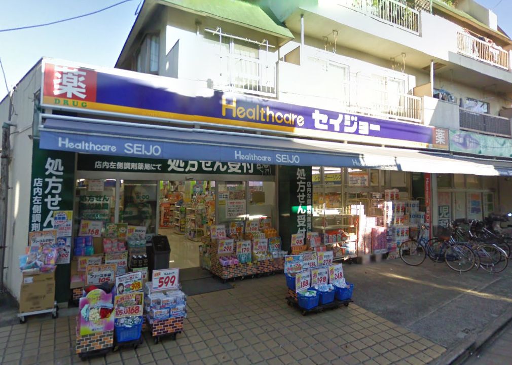 ドラックストア　ヘルスケアセイジョー杉並堀ノ内店（ドラッグストア）まで118m