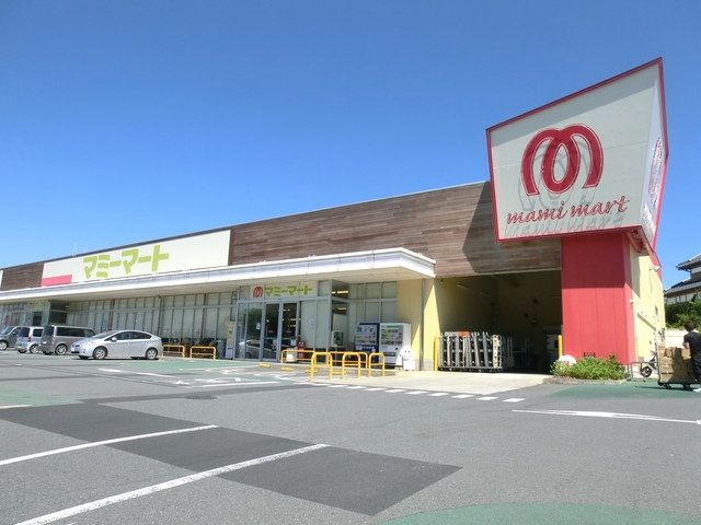 スーパー　マミーマート（スーパー）まで1031m