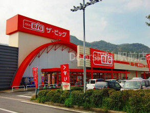 ショッピングセンター　ザ・ビッグ奥田南店（ショッピングセンター）まで607m