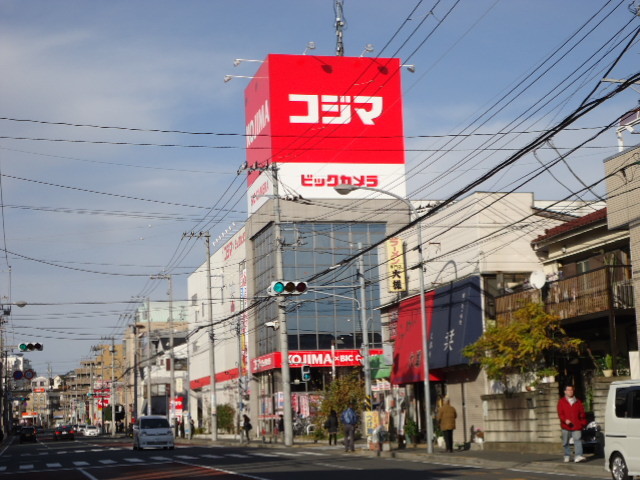 ホームセンター　コジマ×ビックカメラ横浜大口店（ホームセンター）まで763m