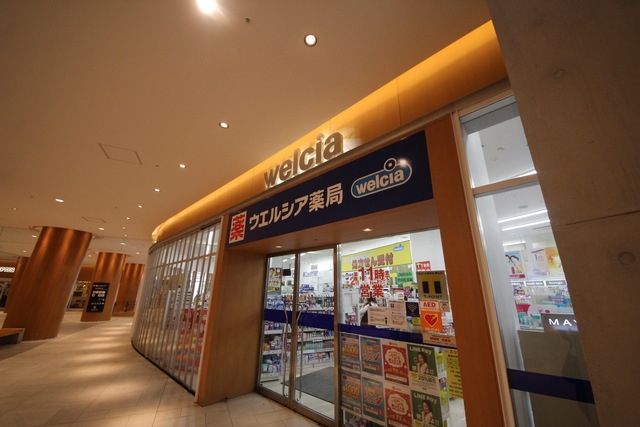 ドラックストア　ウエルシアさいたま新都心けやきひろば店（ドラッグストア）まで576m